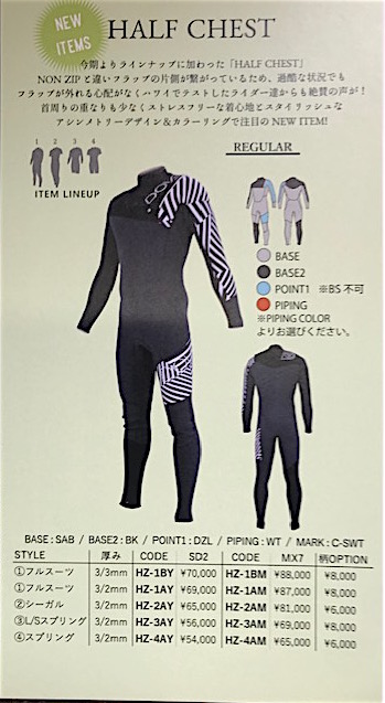 DOVE WetSuits 2019-20 Spring&Summer カタログ到着