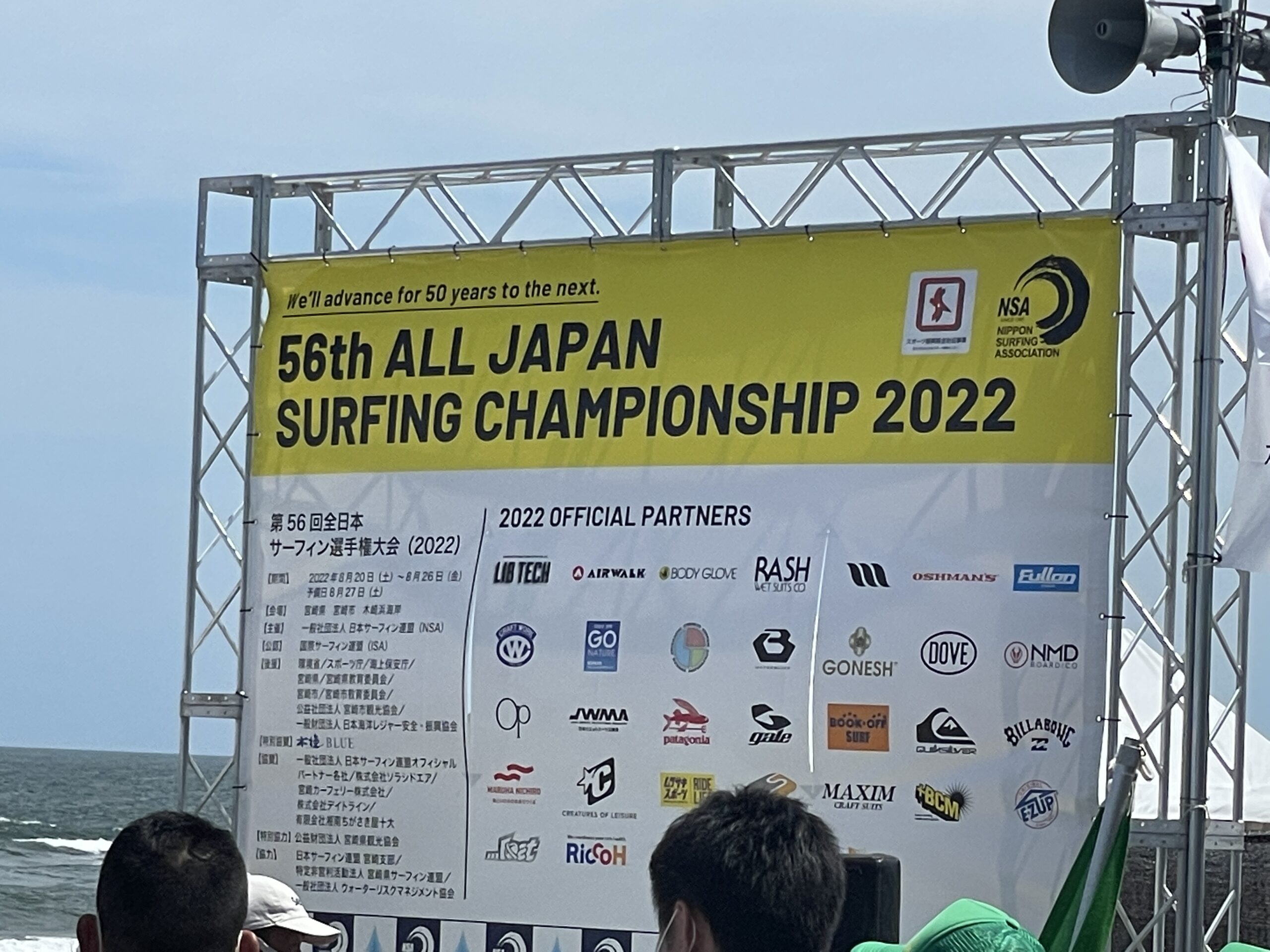 第56回全日本サーフィン選手権大会（2022）Spisode 1 : 久々の方々との再会！！ - RISEANDSHINE ライズアンドシャイン